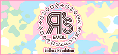 千葉栄町ソープ アールズエボル